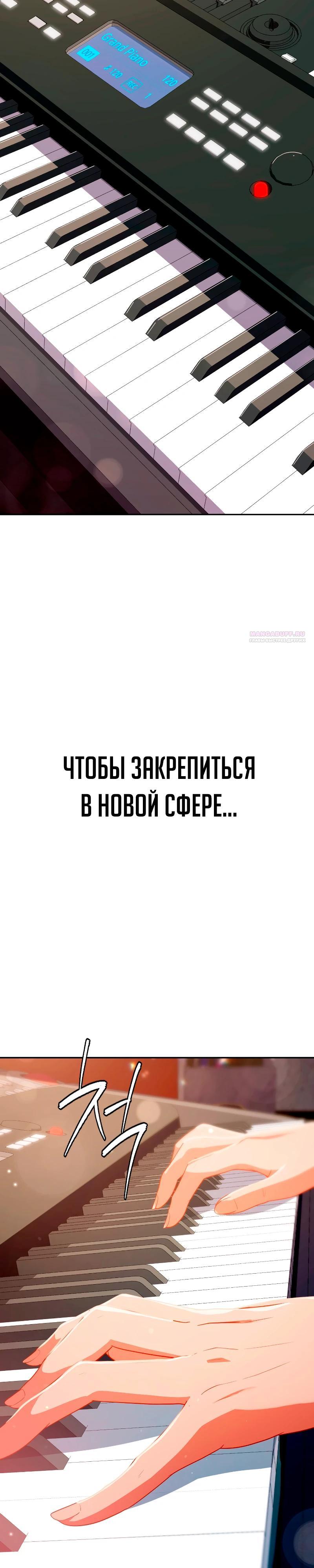 Манга Телефонное мошенничество, меняющее жизнь - Глава 52 Страница 42