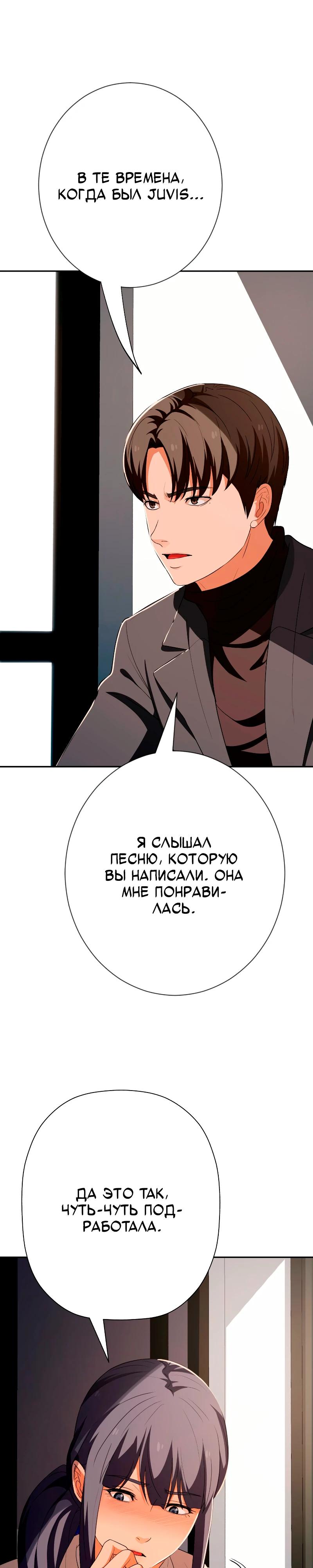 Манга Телефонное мошенничество, меняющее жизнь - Глава 52 Страница 27
