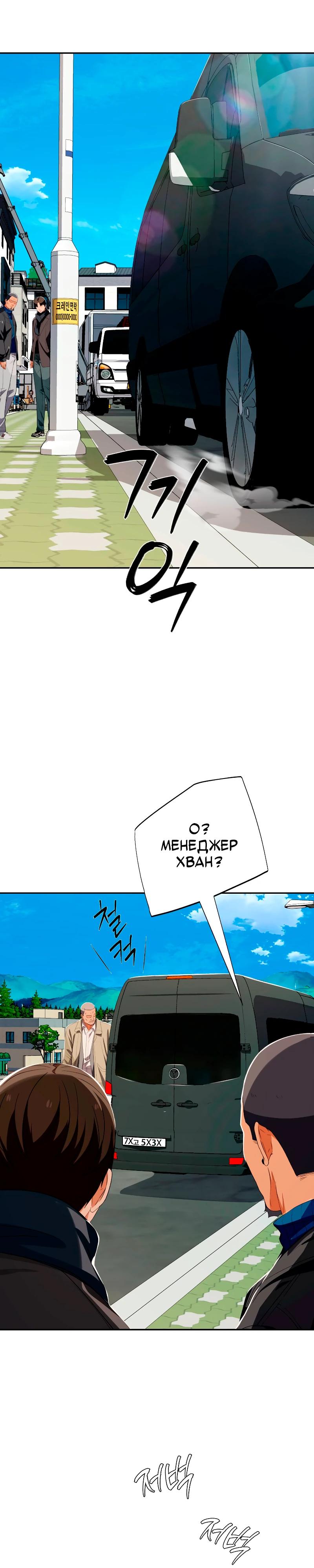 Манга Телефонное мошенничество, меняющее жизнь - Глава 52 Страница 17