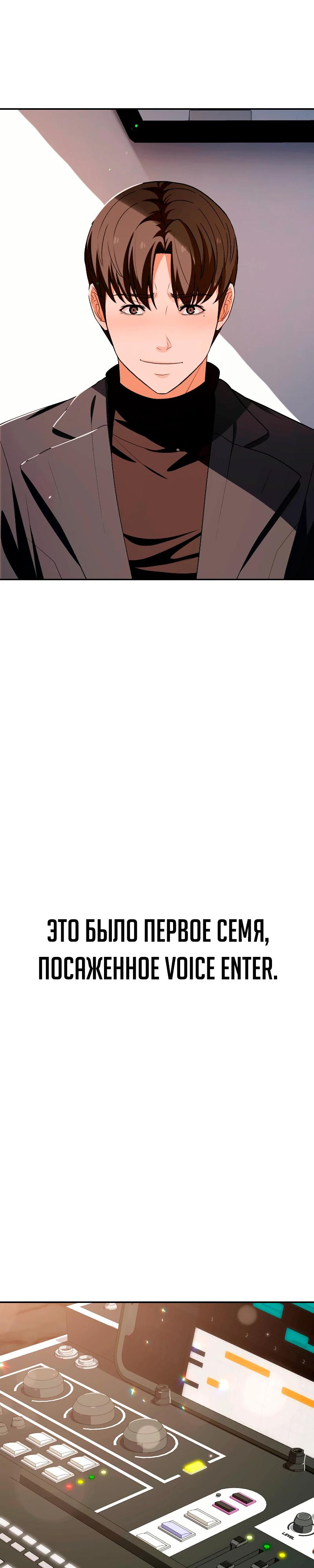 Манга Телефонное мошенничество, меняющее жизнь - Глава 52 Страница 41