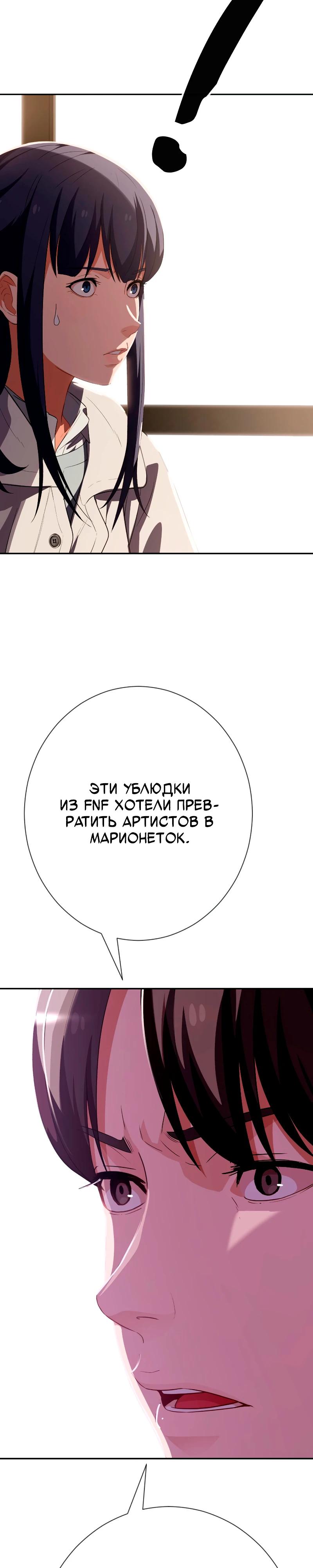 Манга Телефонное мошенничество, меняющее жизнь - Глава 52 Страница 33