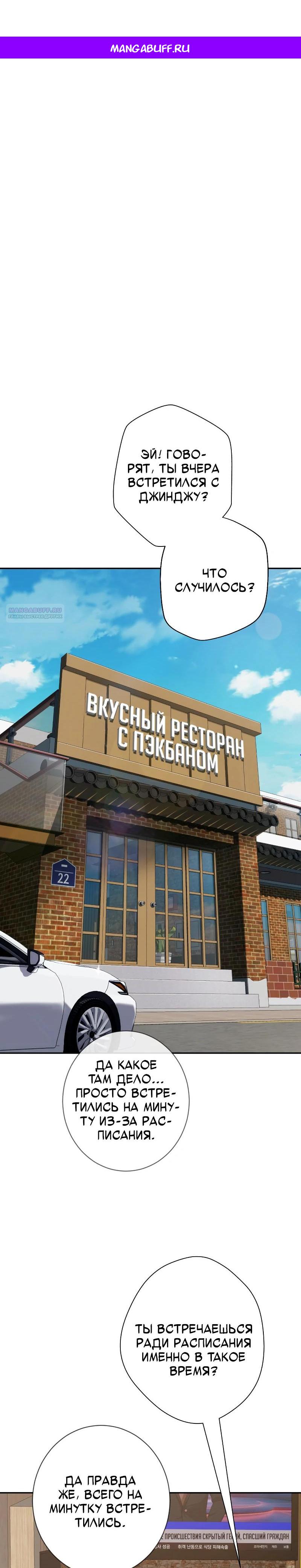 Манга Телефонное мошенничество, меняющее жизнь - Глава 51 Страница 1