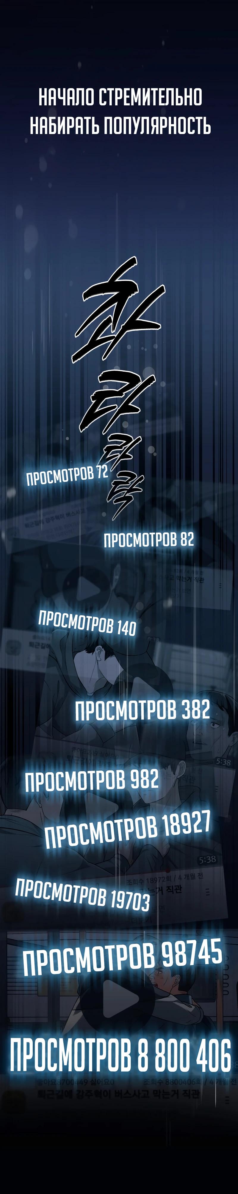 Манга Телефонное мошенничество, меняющее жизнь - Глава 51 Страница 31