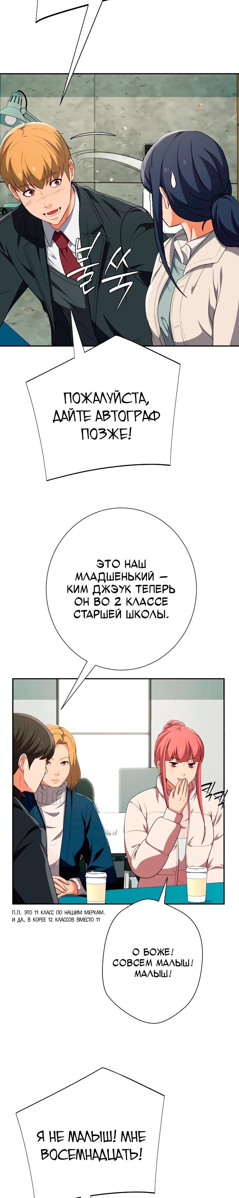 Манга Телефонное мошенничество, меняющее жизнь - Глава 55 Страница 45