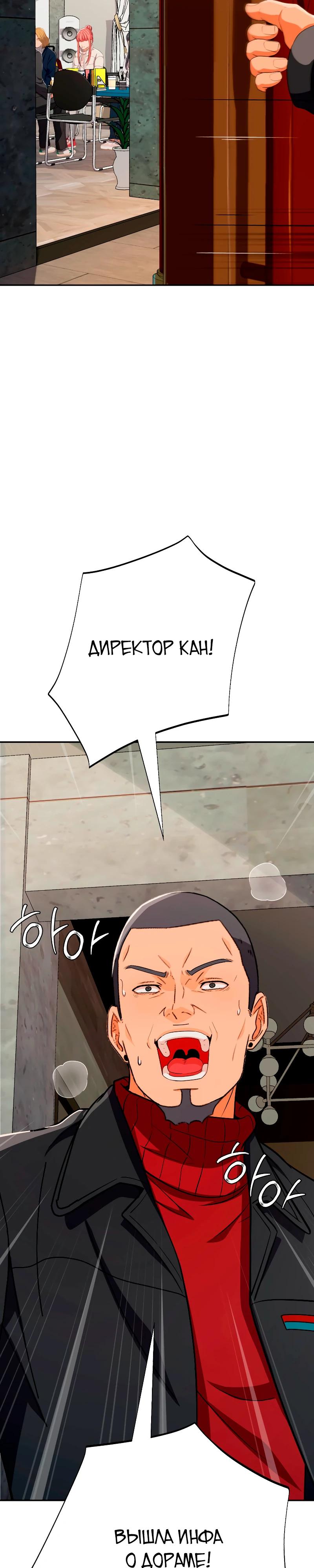 Манга Телефонное мошенничество, меняющее жизнь - Глава 55 Страница 48
