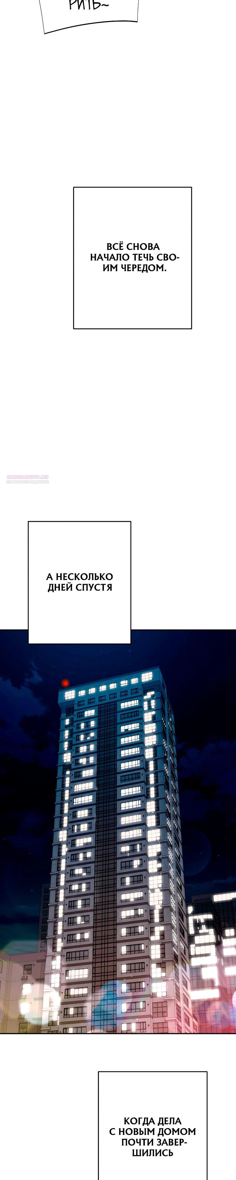 Манга Телефонное мошенничество, меняющее жизнь - Глава 55 Страница 14