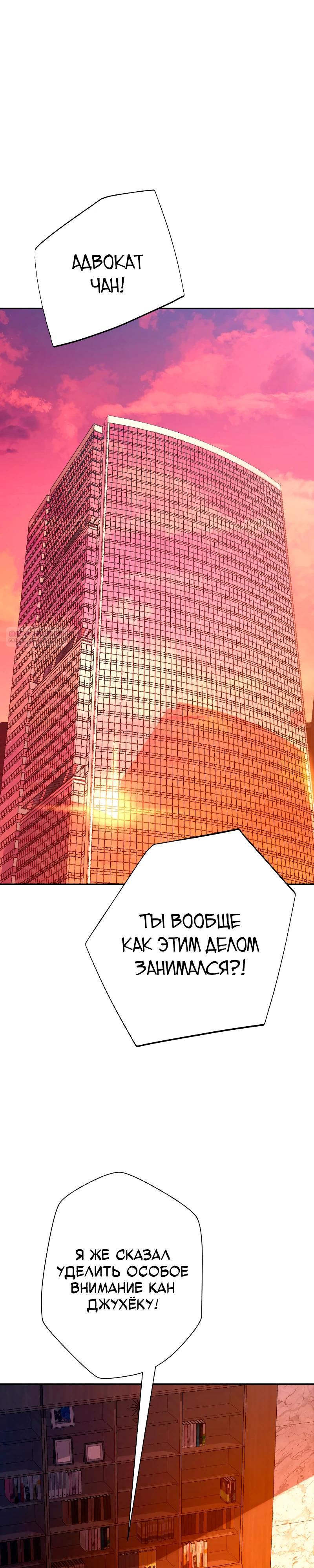Манга Телефонное мошенничество, меняющее жизнь - Глава 55 Страница 6