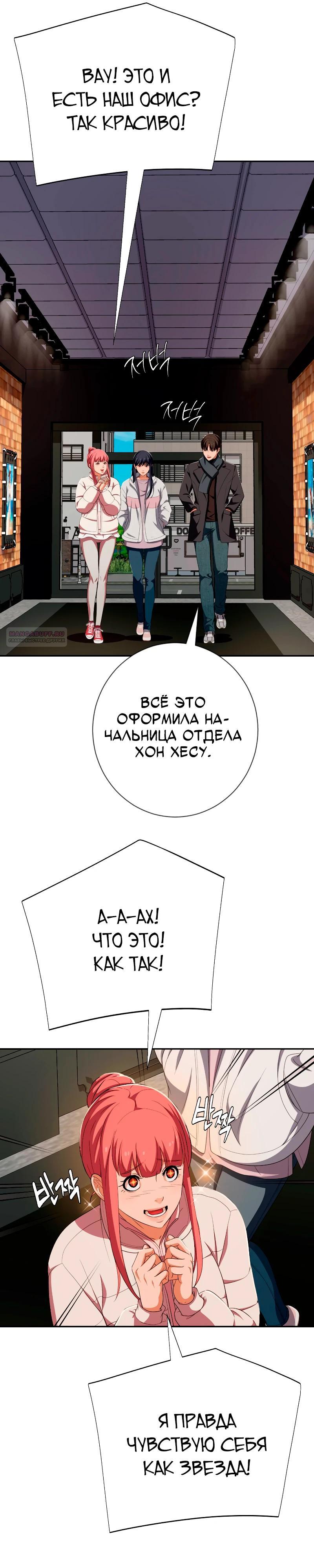 Манга Телефонное мошенничество, меняющее жизнь - Глава 55 Страница 38