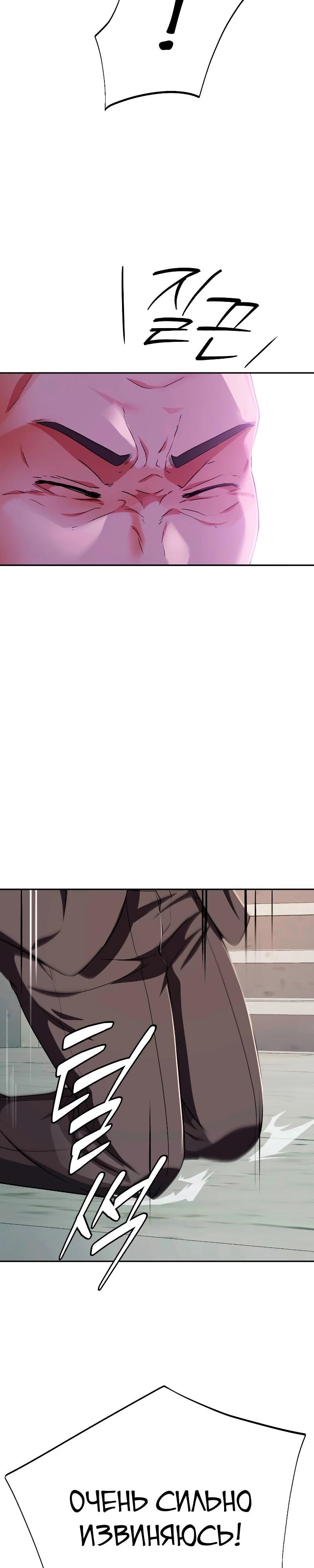 Манга Телефонное мошенничество, меняющее жизнь - Глава 54 Страница 44