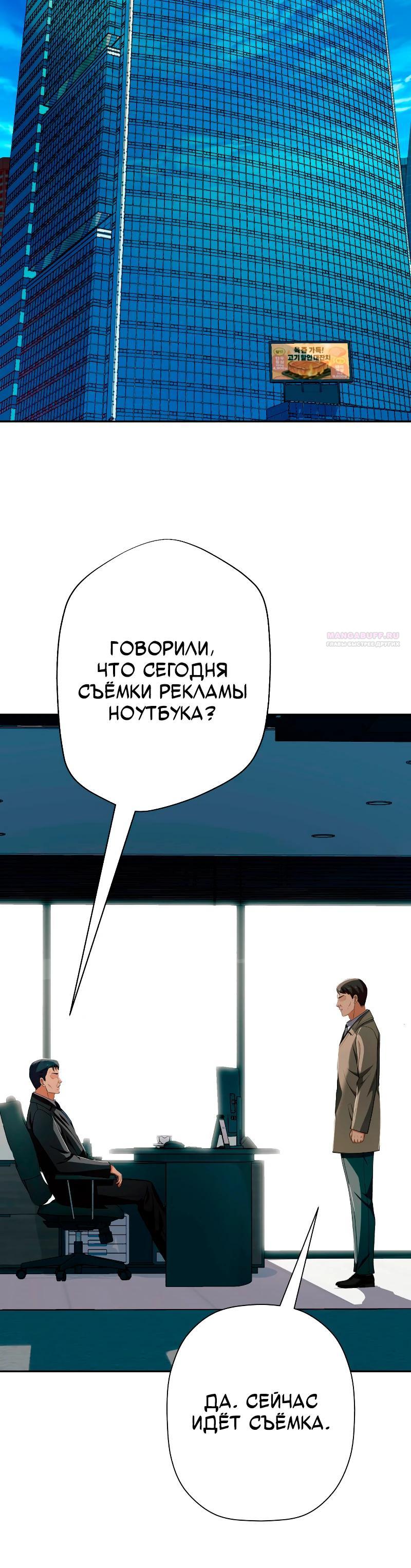 Манга Телефонное мошенничество, меняющее жизнь - Глава 54 Страница 26