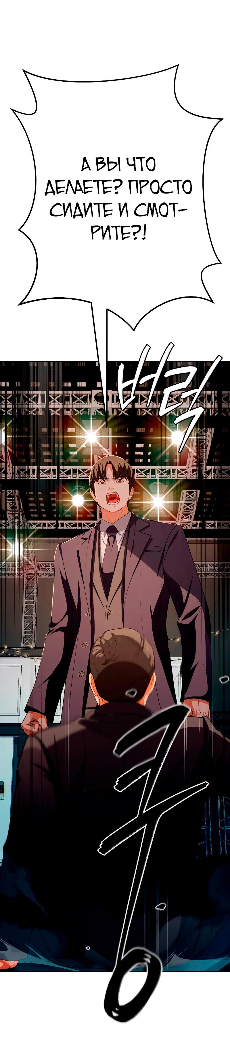 Манга Телефонное мошенничество, меняющее жизнь - Глава 54 Страница 16