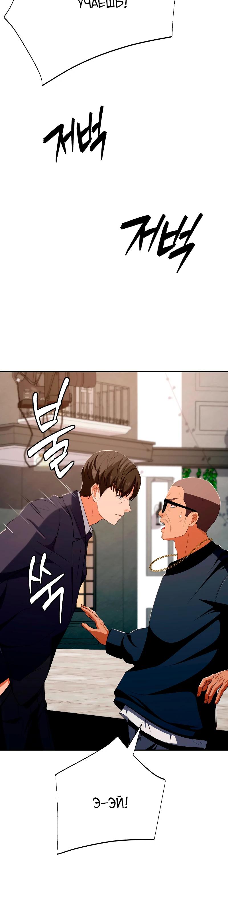 Манга Телефонное мошенничество, меняющее жизнь - Глава 54 Страница 21