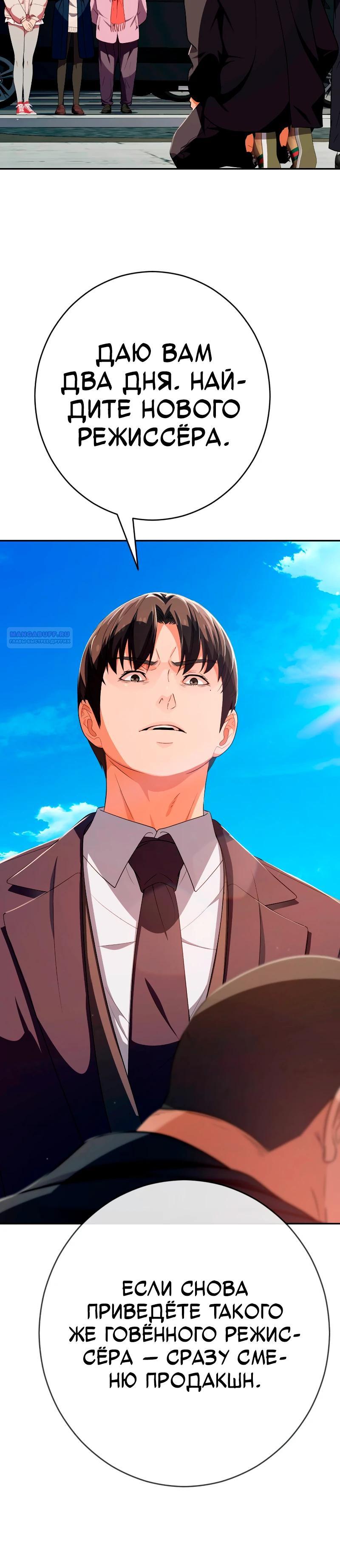 Манга Телефонное мошенничество, меняющее жизнь - Глава 54 Страница 46