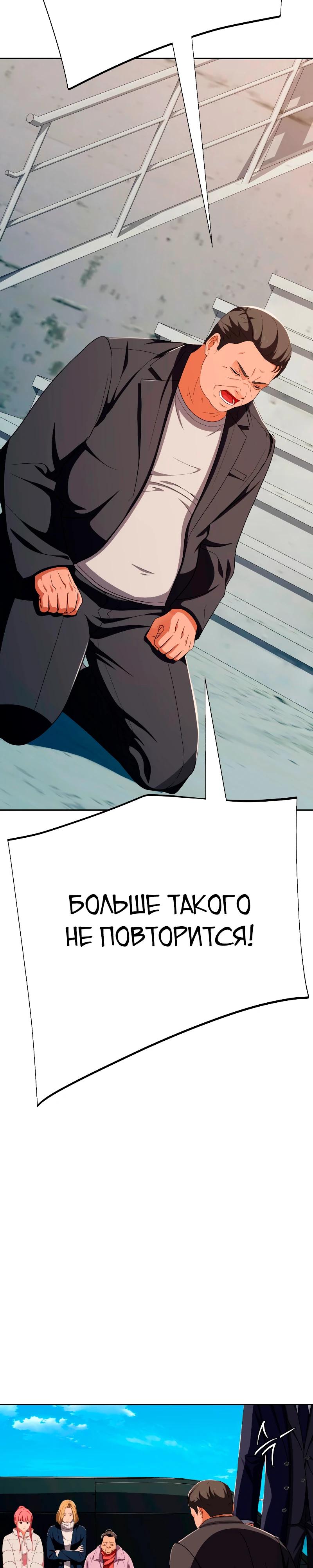 Манга Телефонное мошенничество, меняющее жизнь - Глава 54 Страница 45