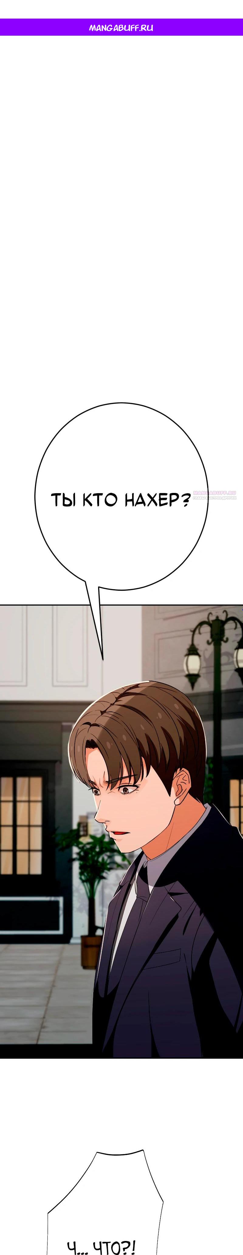 Манга Телефонное мошенничество, меняющее жизнь - Глава 54 Страница 1