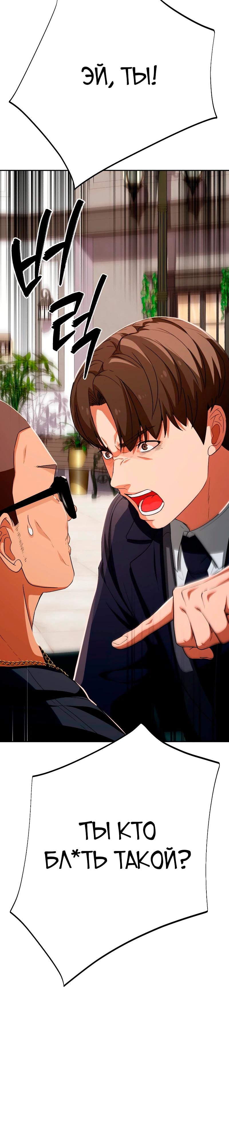 Манга Телефонное мошенничество, меняющее жизнь - Глава 54 Страница 3