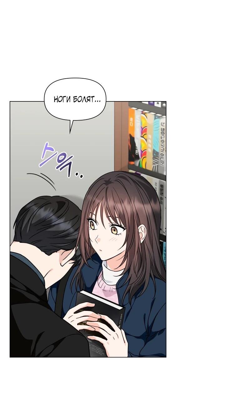 Манга Зелёный свет - Глава 42 Страница 43
