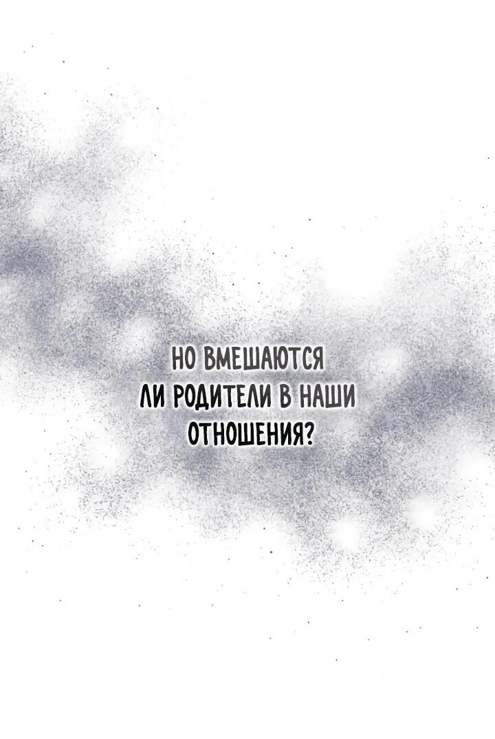 Манга Зелёный свет - Глава 41 Страница 12