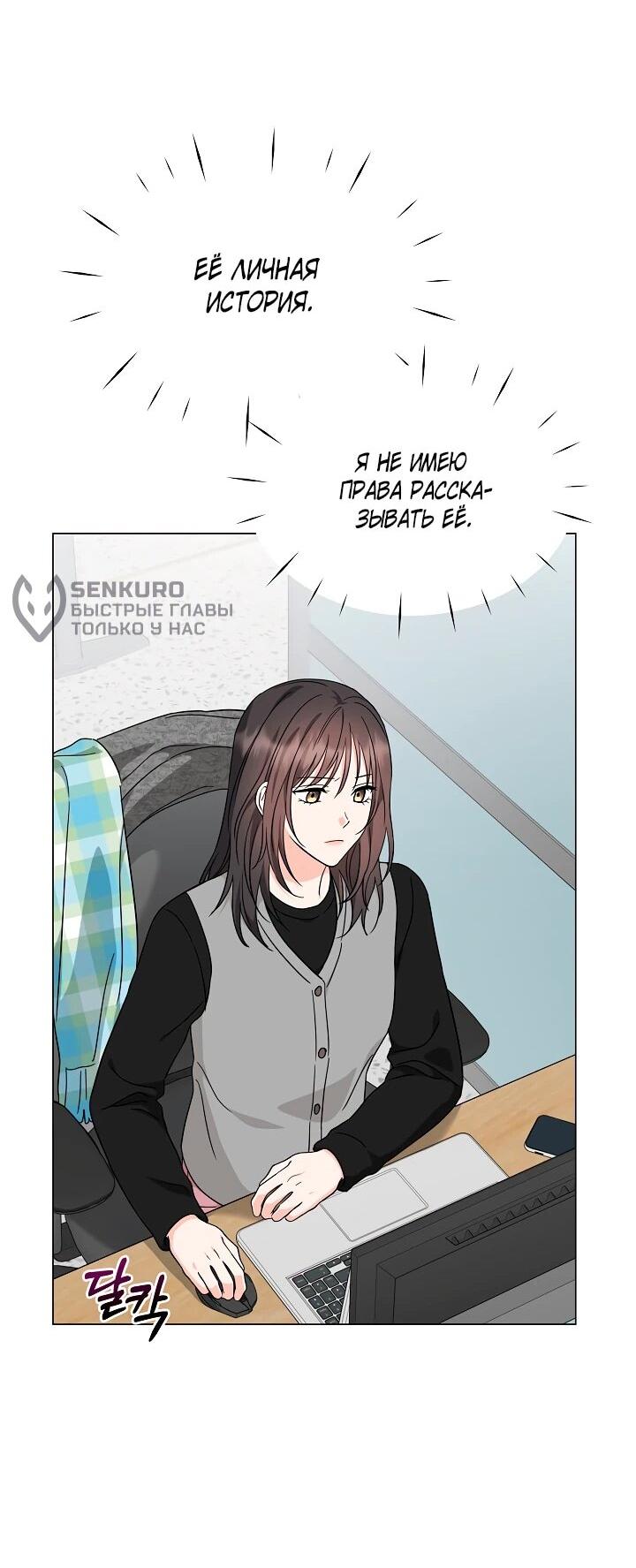 Манга Зелёный свет - Глава 32 Страница 39