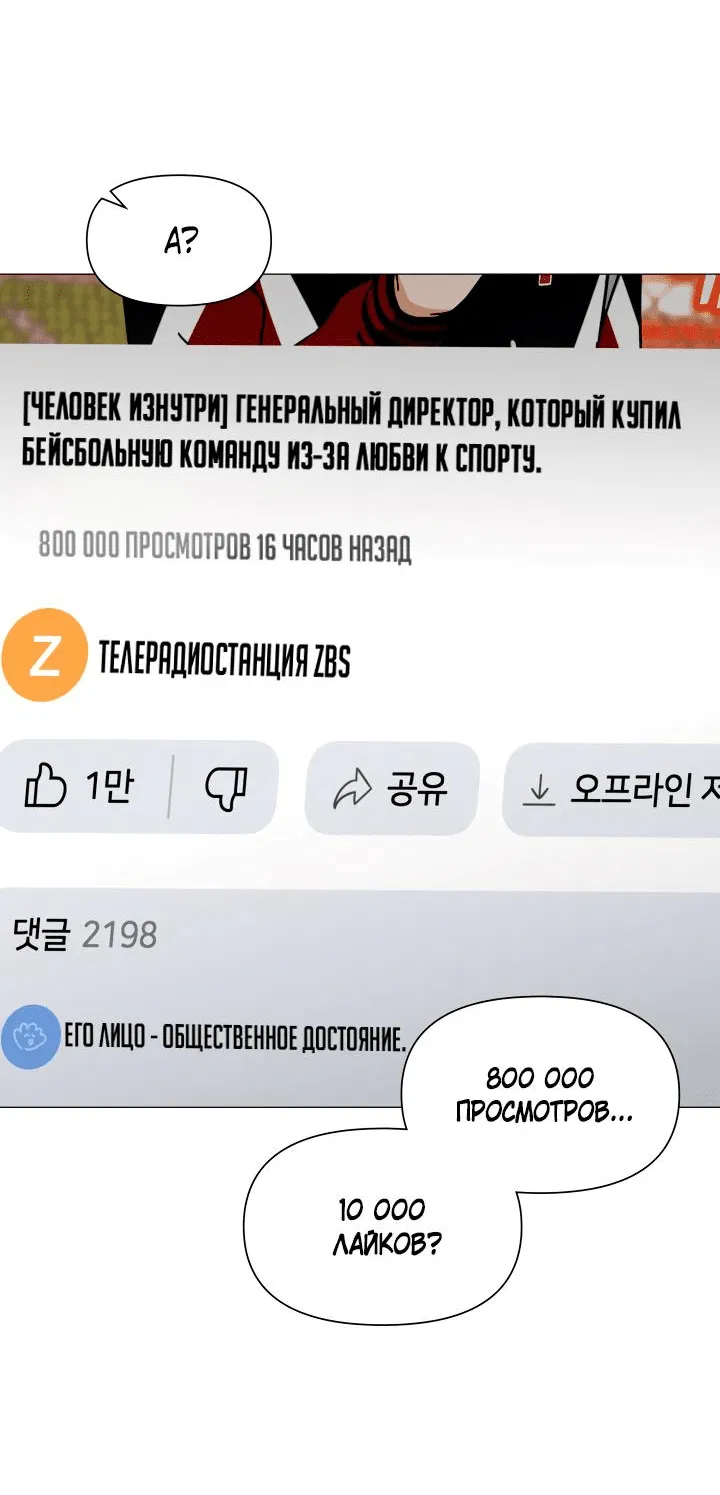 Манга Зелёный свет - Глава 13 Страница 36