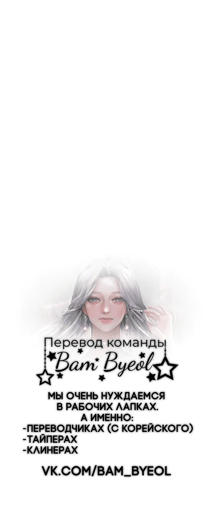 Манга Зелёный свет - Глава 10 Страница 77
