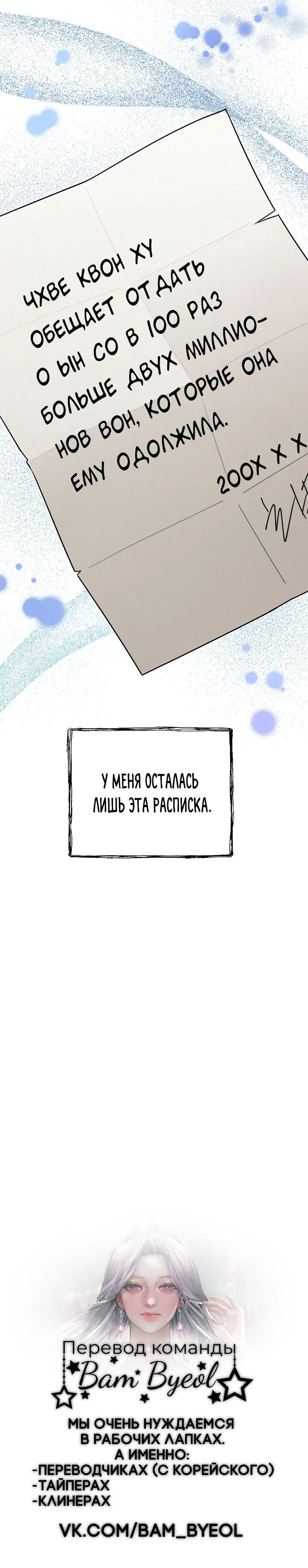 Манга Зелёный свет - Глава 4 Страница 67