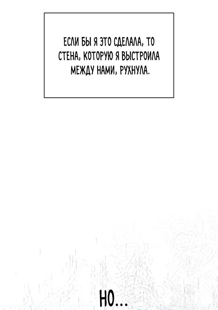 Манга Зелёный свет - Глава 4 Страница 44
