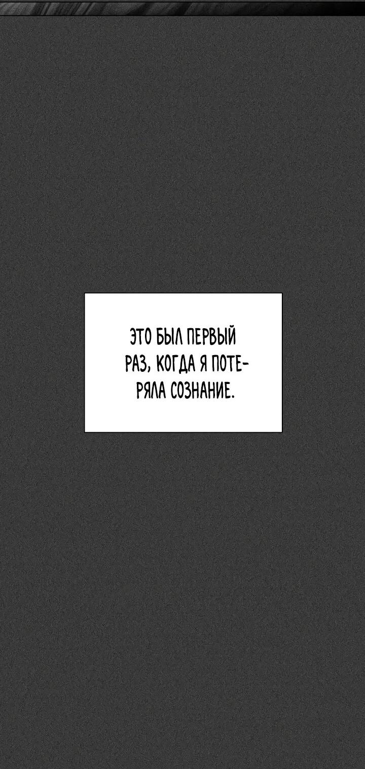 Манга Зелёный свет - Глава 4 Страница 13