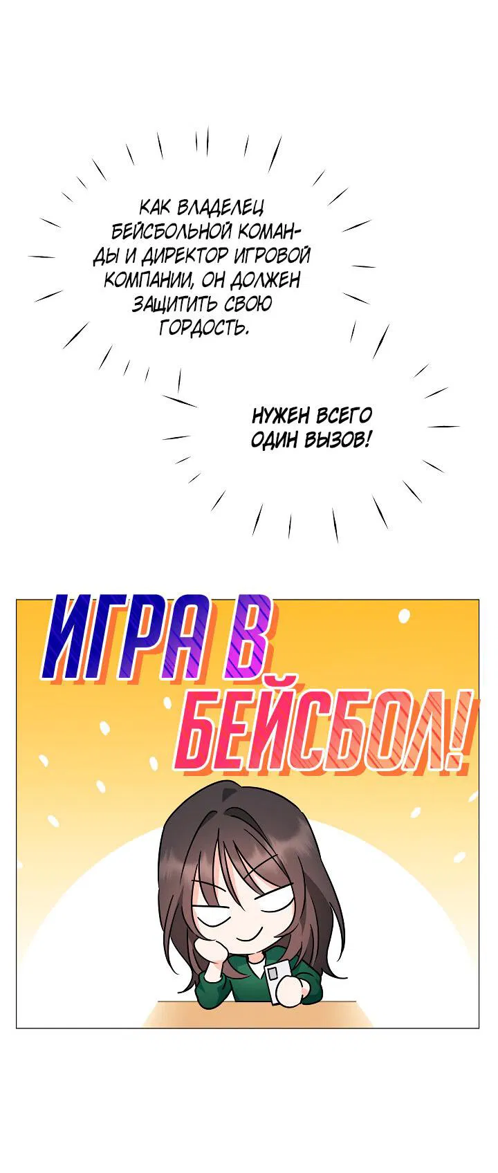Манга Зелёный свет - Глава 2 Страница 59