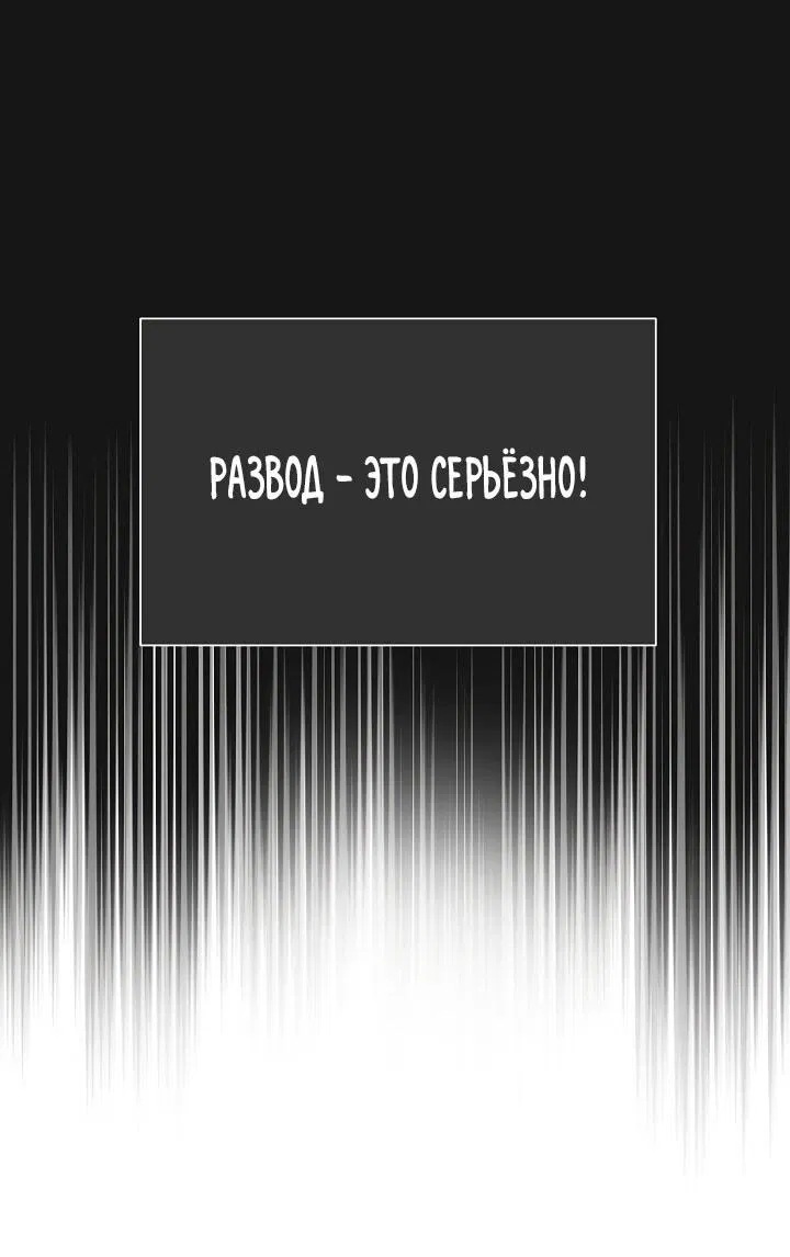 Манга Зелёный свет - Глава 2 Страница 20