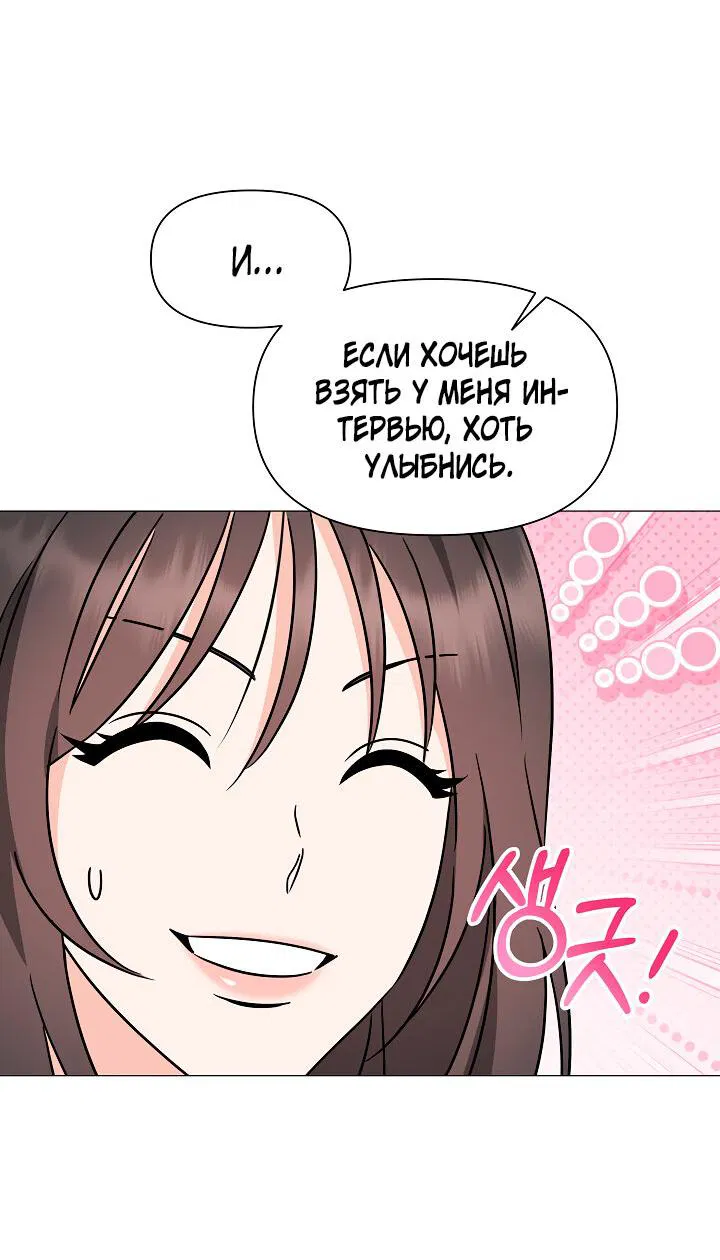 Манга Зелёный свет - Глава 2 Страница 31