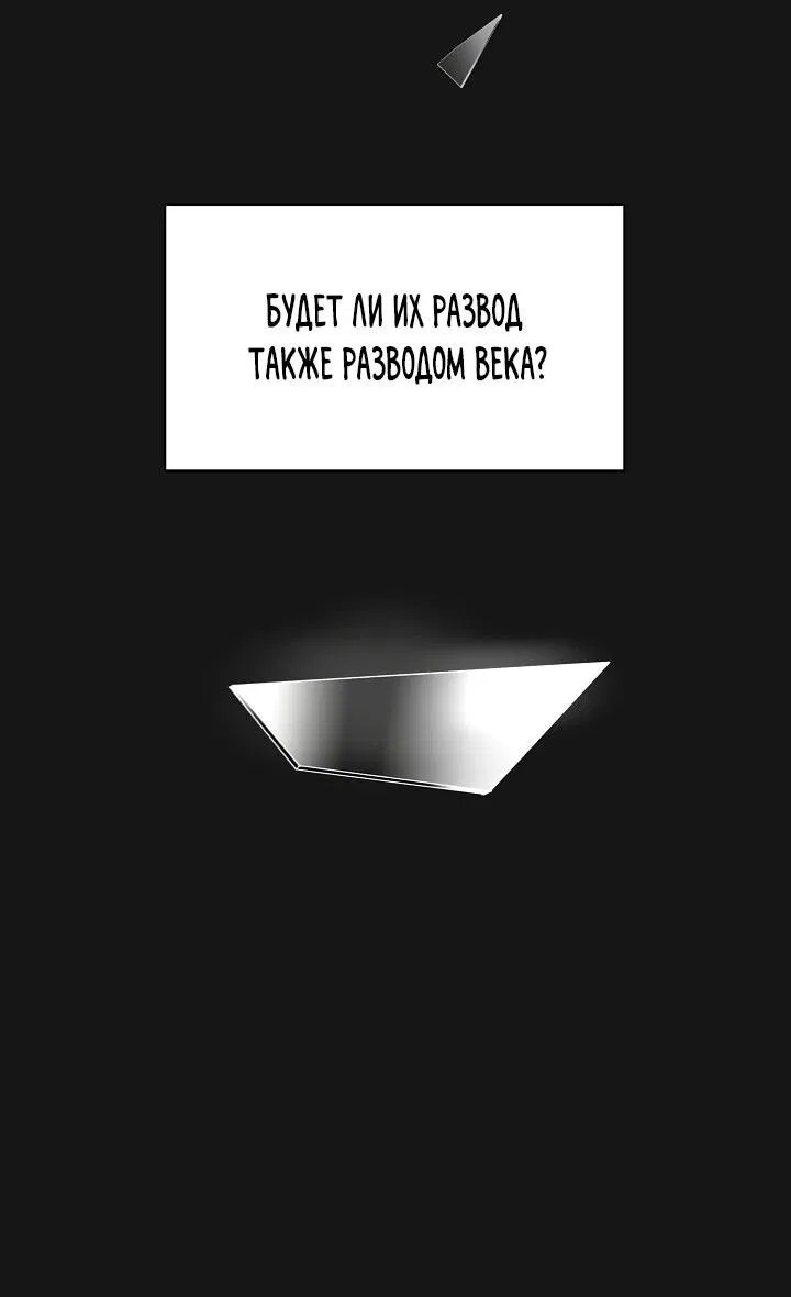 Манга Зелёный свет - Глава 2 Страница 10