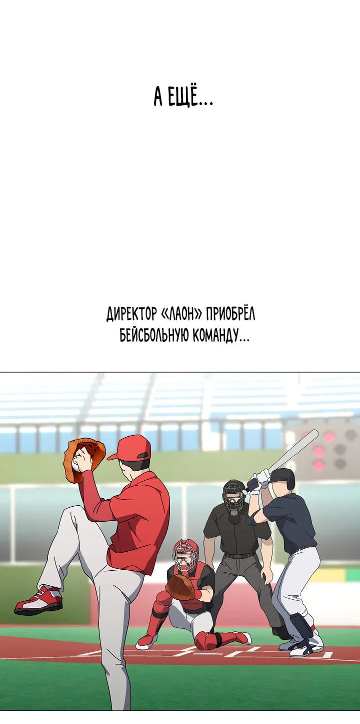 Манга Зелёный свет - Глава 1 Страница 27