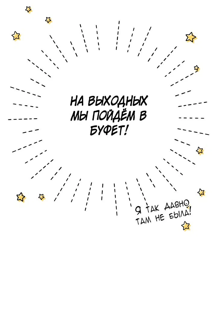 Манга Зелёный свет - Глава 21 Страница 14