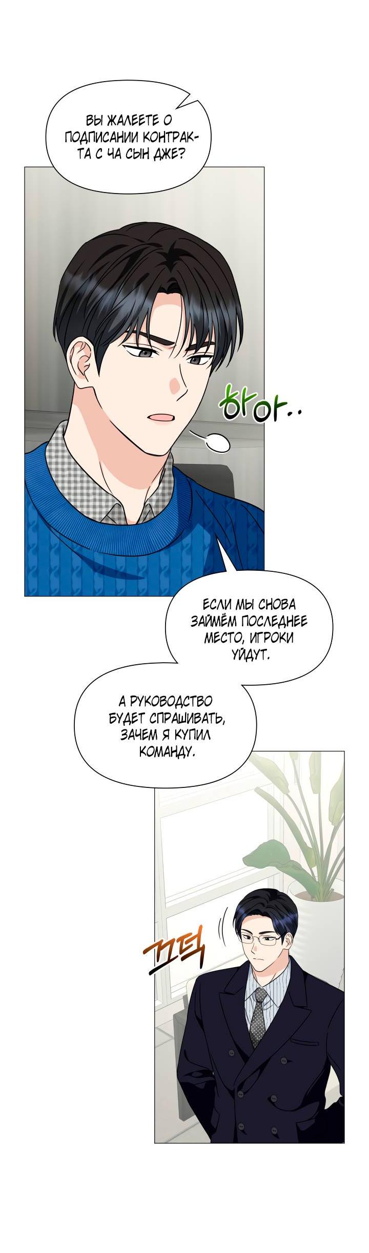 Манга Зелёный свет - Глава 28 Страница 28