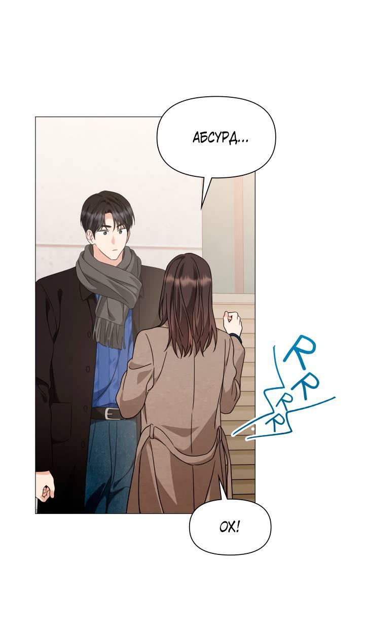 Манга Зелёный свет - Глава 29 Страница 14