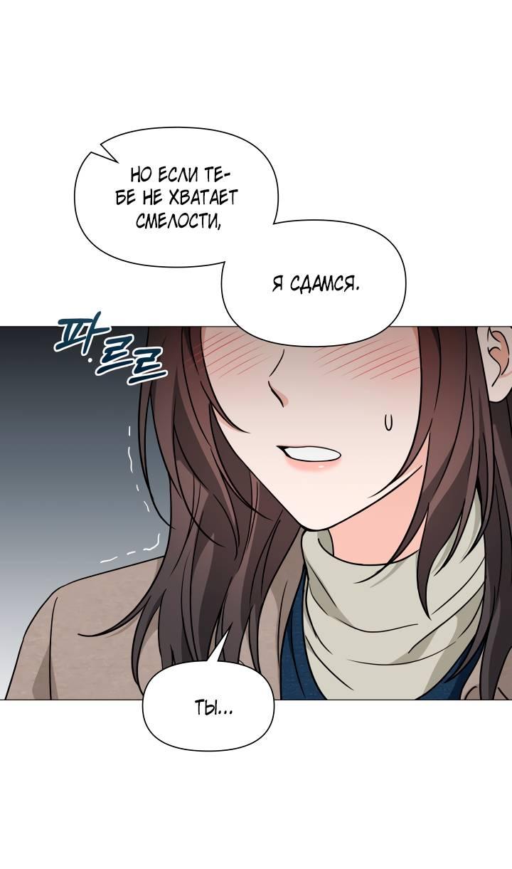 Манга Зелёный свет - Глава 29 Страница 3