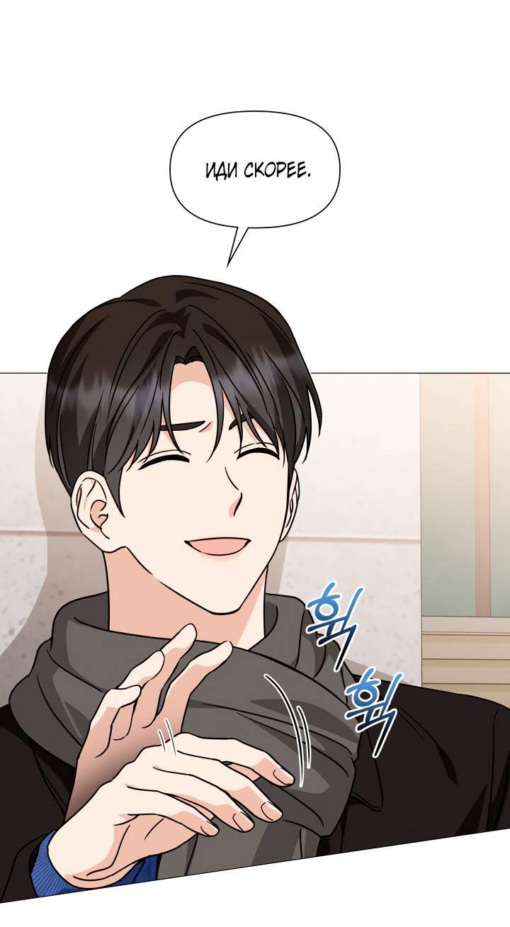 Манга Зелёный свет - Глава 29 Страница 20