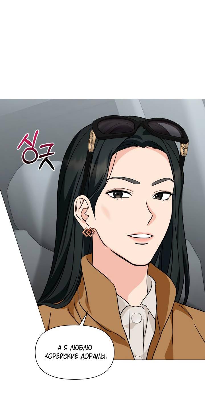 Манга Зелёный свет - Глава 29 Страница 35