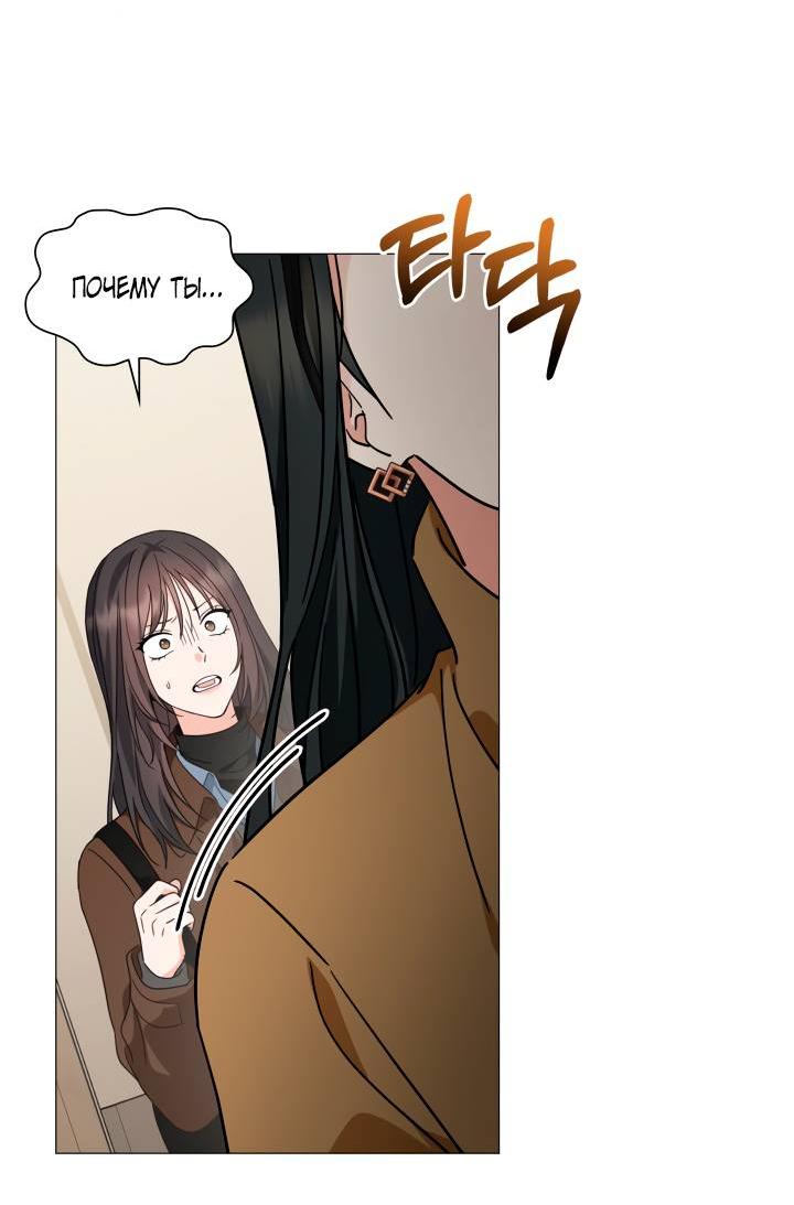 Манга Зелёный свет - Глава 29 Страница 45