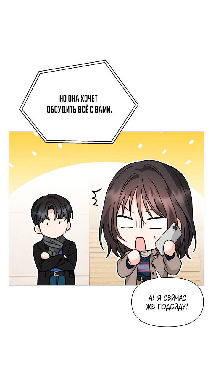 Манга Зелёный свет - Глава 29 Страница 18