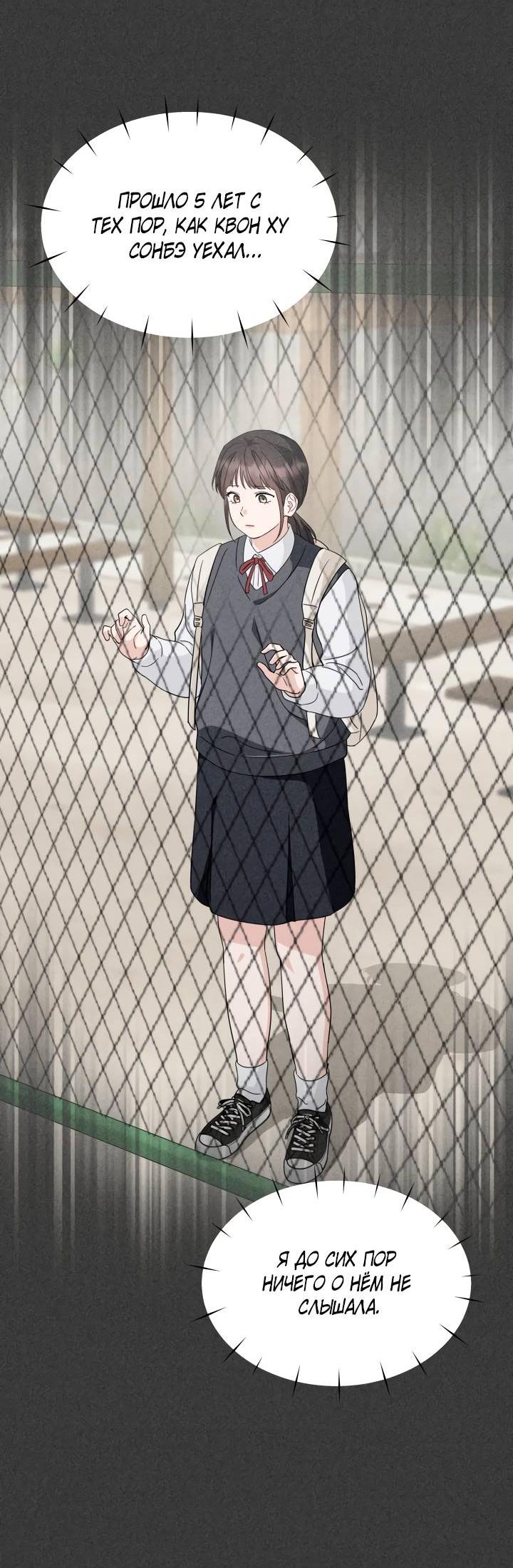 Манга Зелёный свет - Глава 29 Страница 58