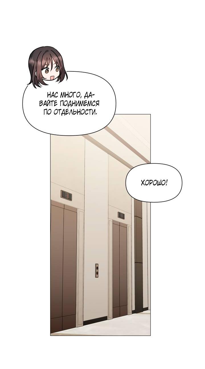 Манга Зелёный свет - Глава 29 Страница 40