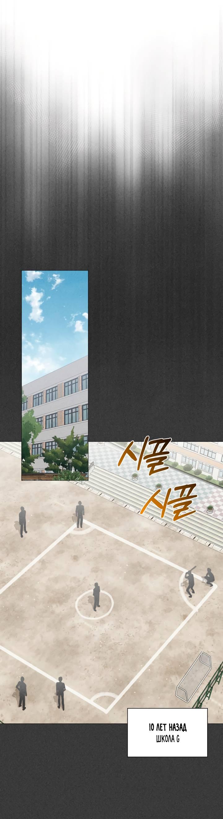 Манга Зелёный свет - Глава 29 Страница 56