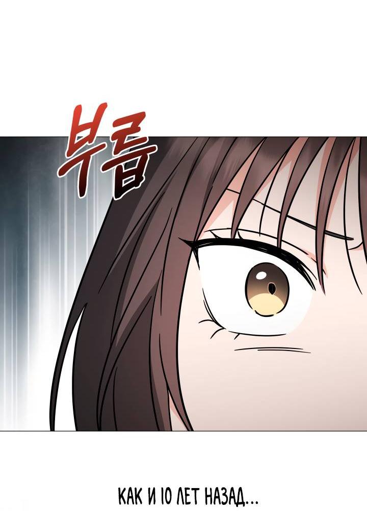 Манга Зелёный свет - Глава 29 Страница 55