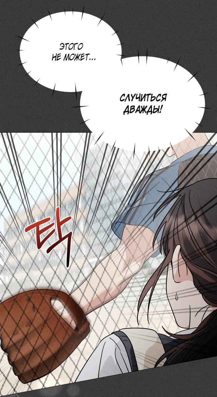 Манга Зелёный свет - Глава 29 Страница 62