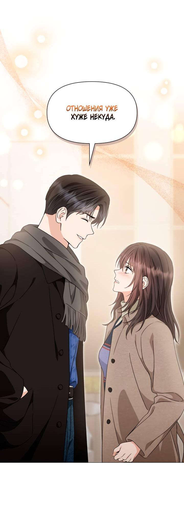 Манга Зелёный свет - Глава 29 Страница 8