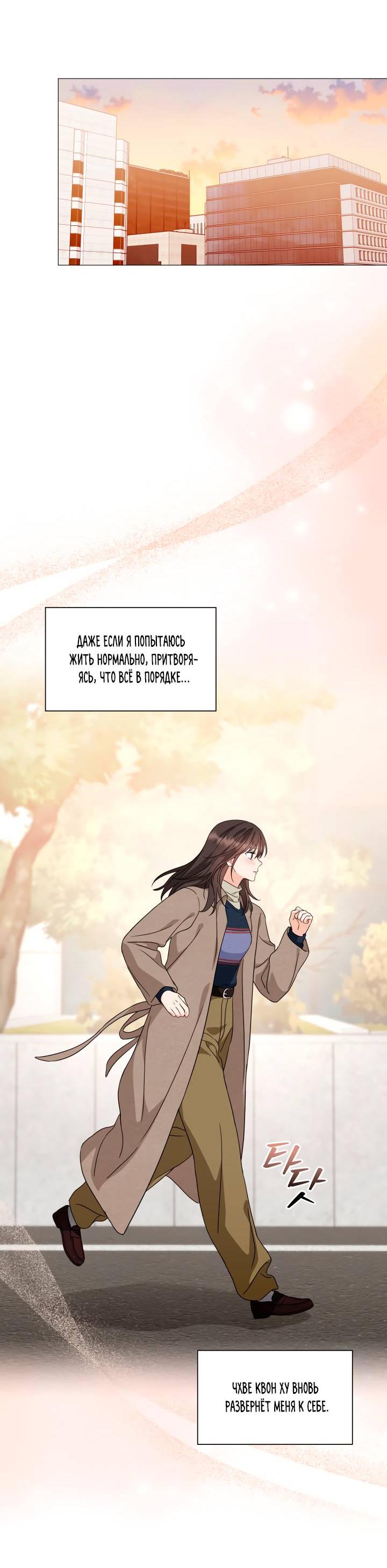 Манга Зелёный свет - Глава 29 Страница 22