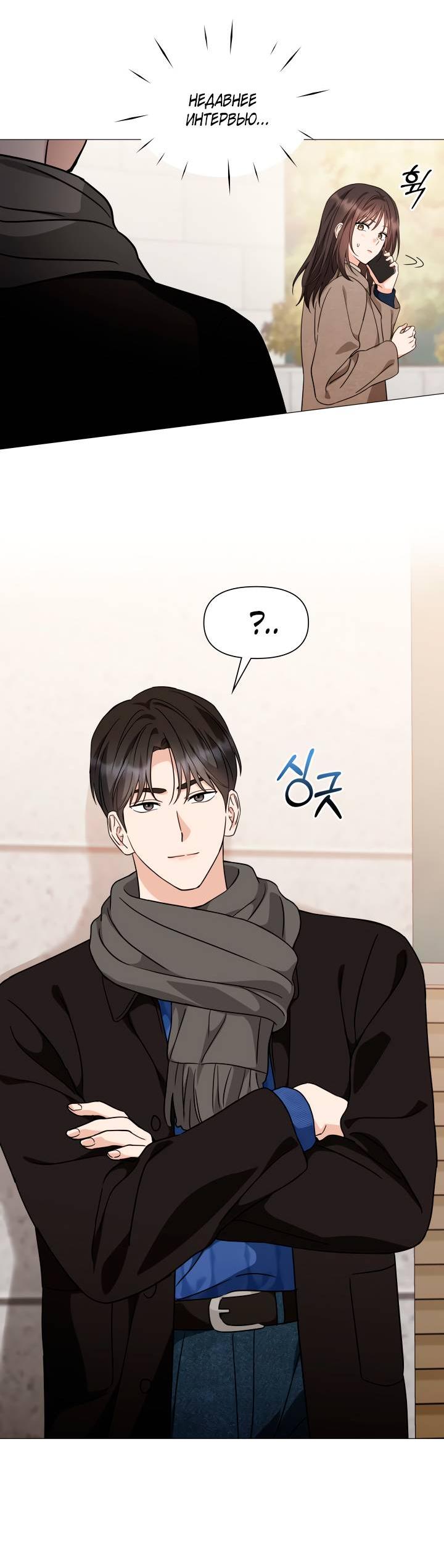 Манга Зелёный свет - Глава 29 Страница 17