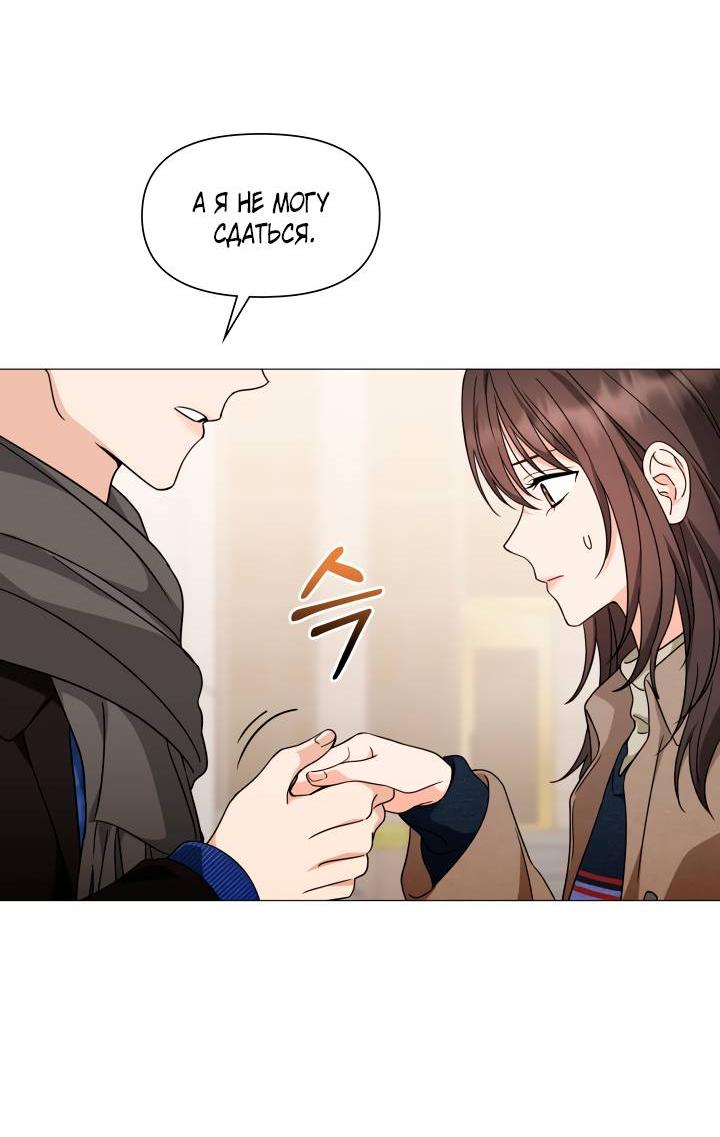 Манга Зелёный свет - Глава 29 Страница 11